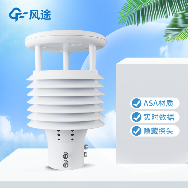 氣象監測傳感器:氣象站的“核心” 氣象監測傳感器:氣象站的“核心”